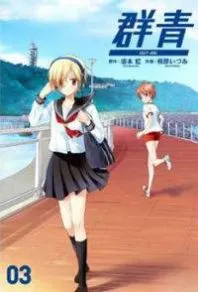 GUNJOU (KIRIHARA IDUMI) THUMBNAIL